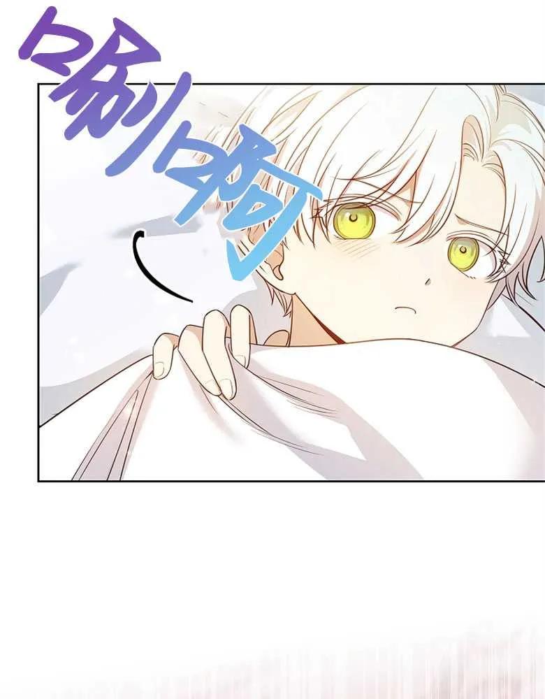 男主大人，我尊重你的取向 - 第26话 - 第84张图