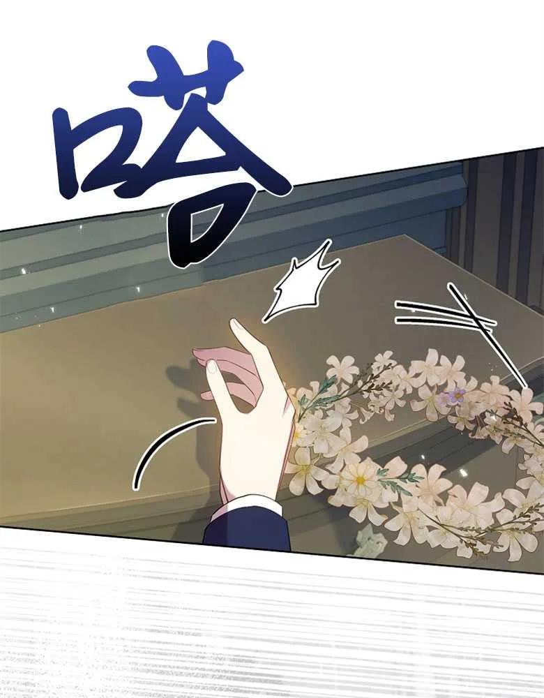 男主大人，我尊重你的取向 - 第26话 - 第118张图