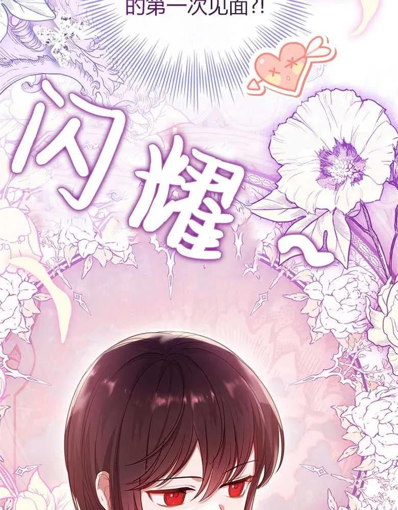 男主大人，我尊重你的取向 - 第26话 - 第51张图