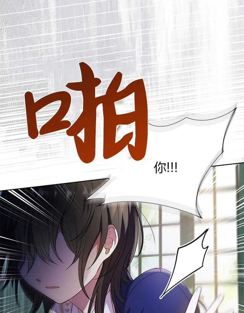 男主大人，我尊重你的取向 - 第26话 - 第122张图