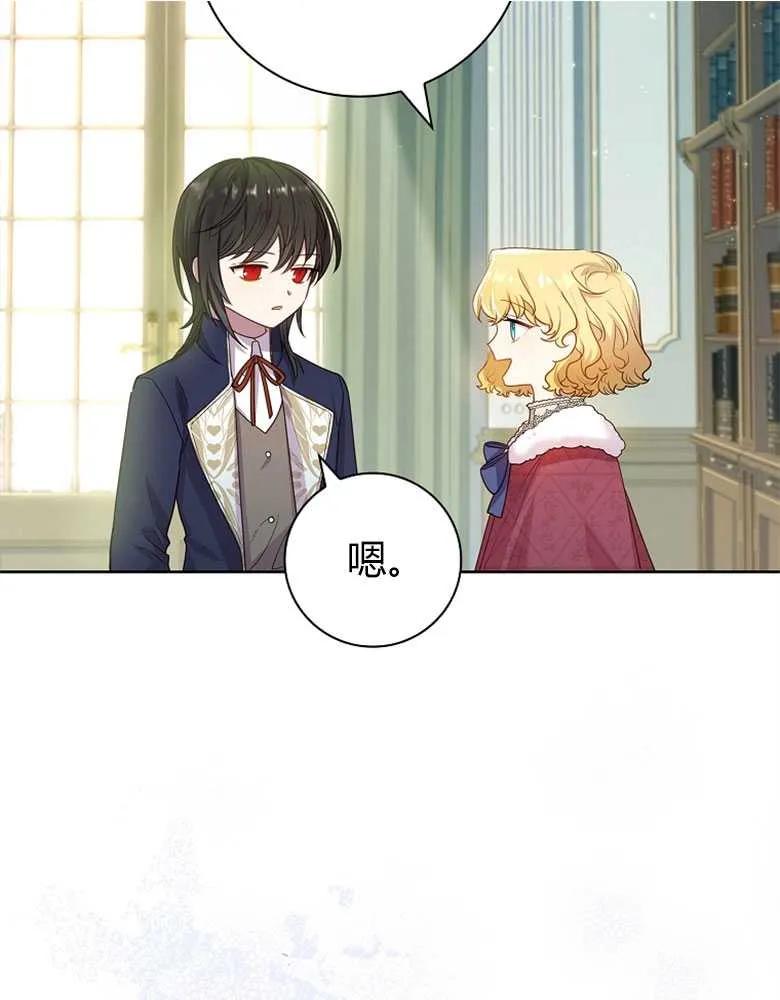 男主大人，我尊重你的取向 - 第26话 - 第24张图