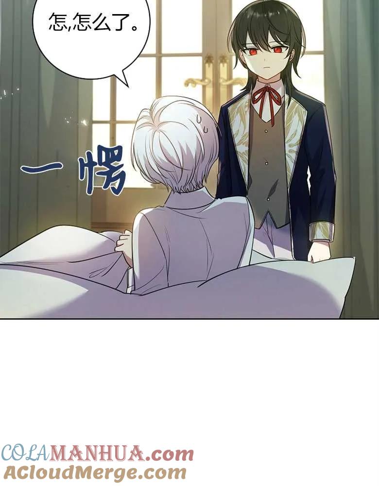 男主大人，我尊重你的取向 - 第26话 - 第117张图