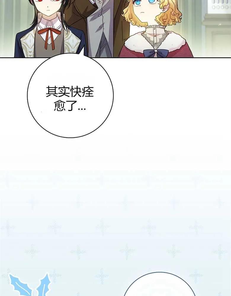 男主大人，我尊重你的取向 - 第26话 - 第7张图