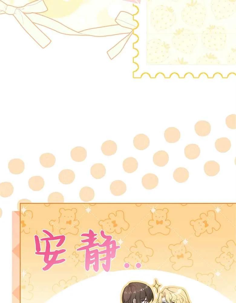 男主大人，我尊重你的取向 - 第26话 - 第64张图