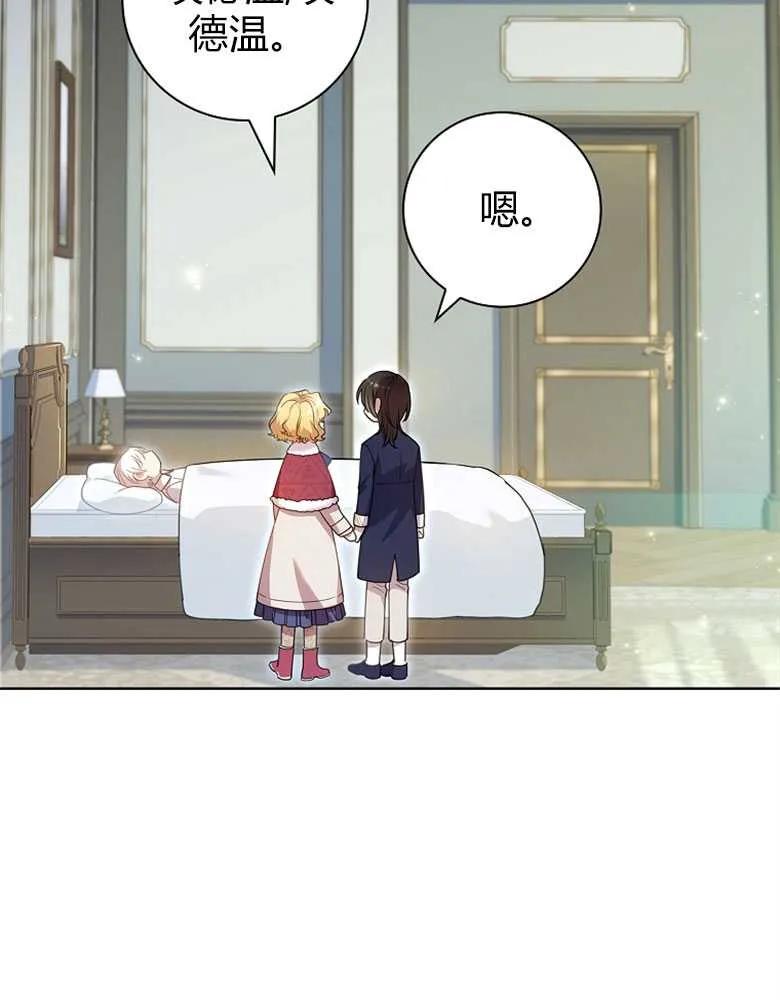 男主大人，我尊重你的取向 - 第26话 - 第54张图