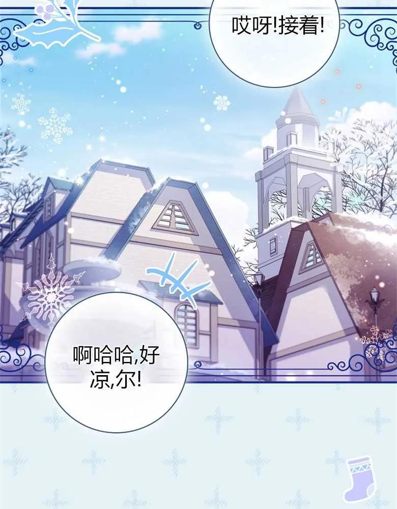 男主大人，我尊重你的取向 - 第26话 - 第8张图