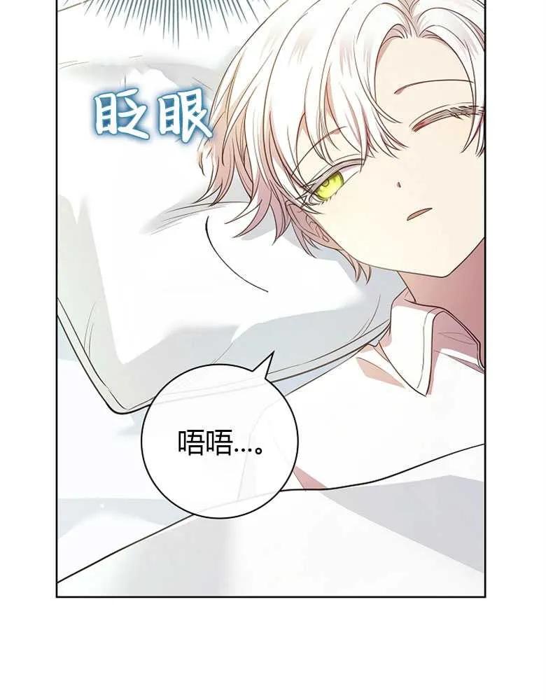 男主大人，我尊重你的取向 - 第26话 - 第68张图