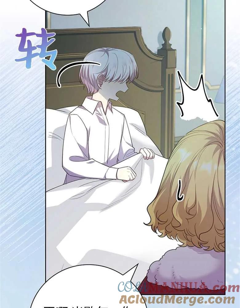 男主大人，我尊重你的取向 - 第26话 - 第89张图