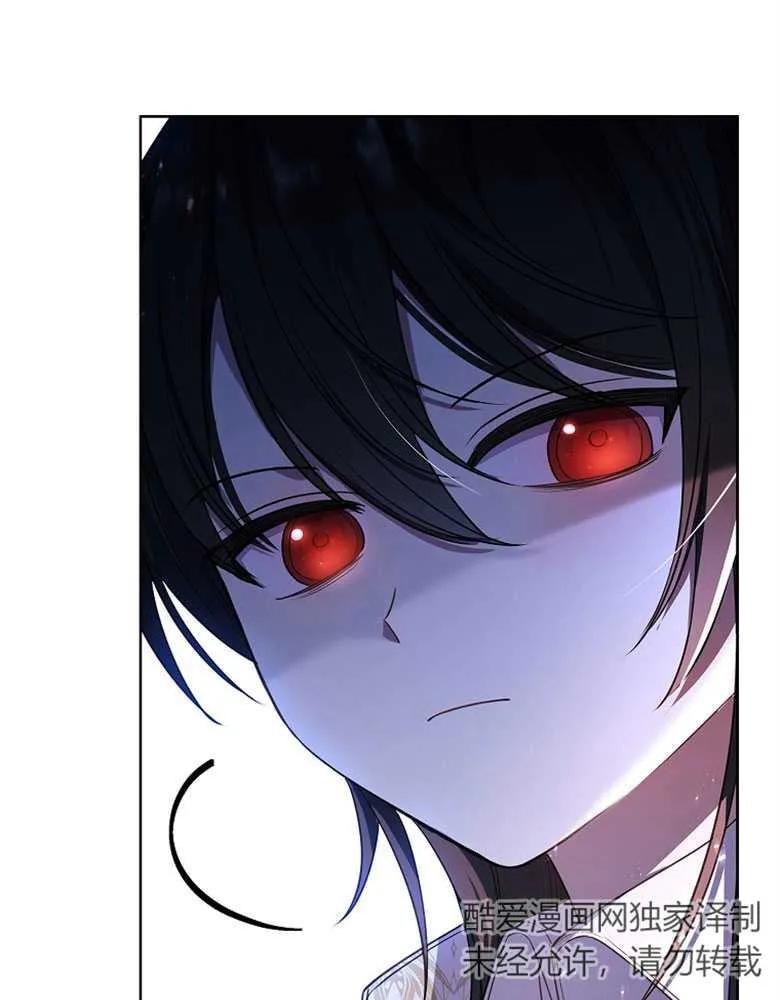 男主大人，我尊重你的取向 - 第26话 - 第114张图