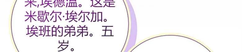 男主大人，我尊重你的取向 - 第26话 - 第92张图