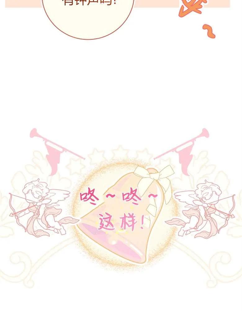 男主大人，我尊重你的取向 - 第26话 - 第56张图