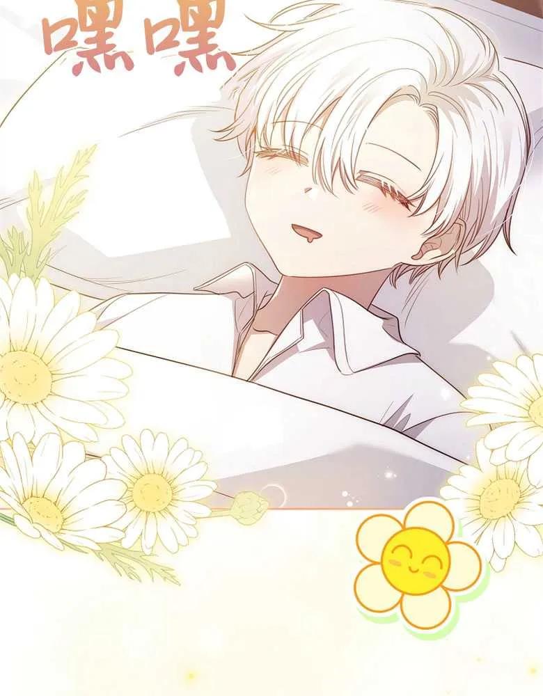 男主大人，我尊重你的取向 - 第26话 - 第16张图