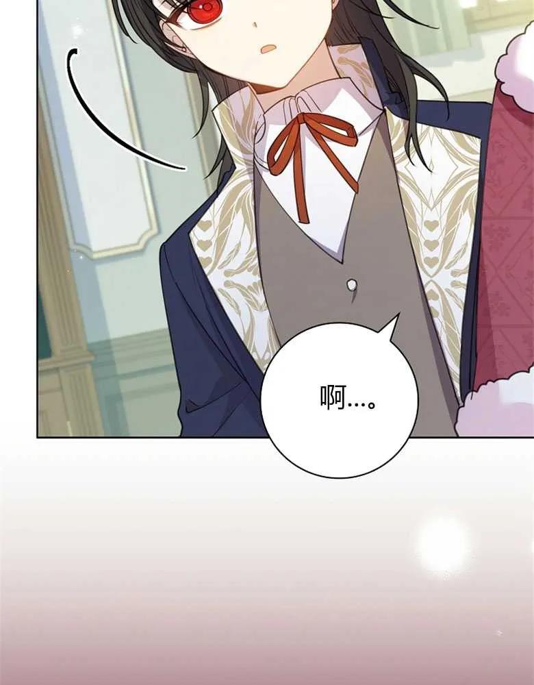 男主大人，我尊重你的取向 - 第26话 - 第35张图