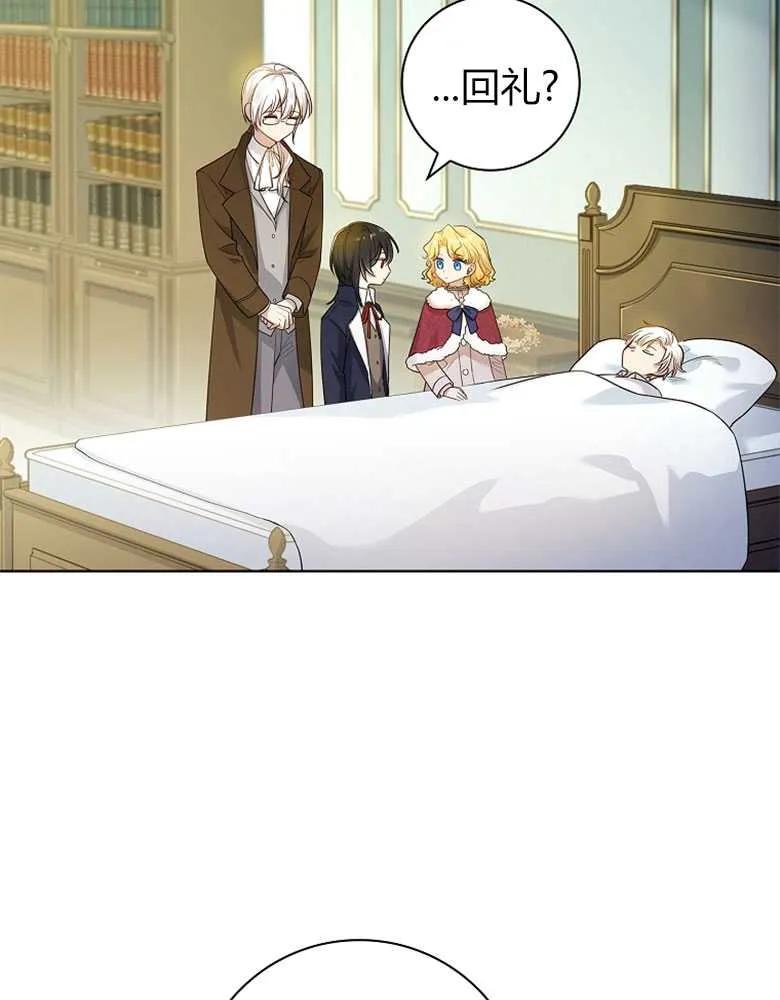 男主大人，我尊重你的取向 - 第26话 - 第22张图