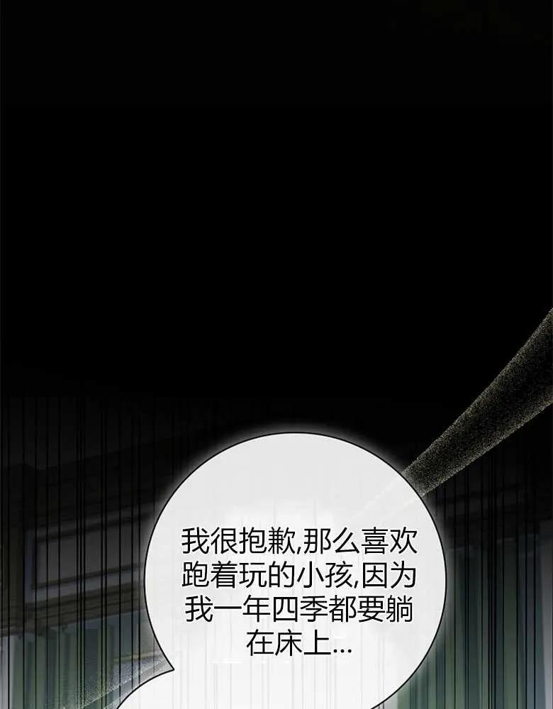 男主大人，我尊重你的取向 - 第26话 - 第40张图