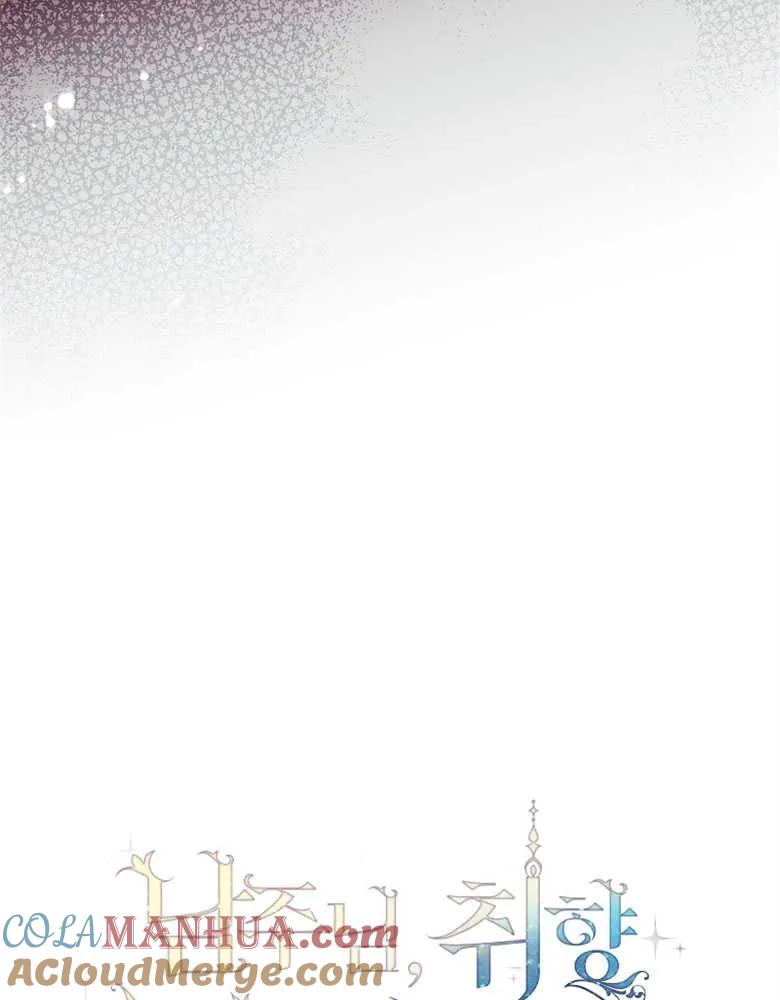 男主大人，我尊重你的取向 - 第26话 - 第129张图