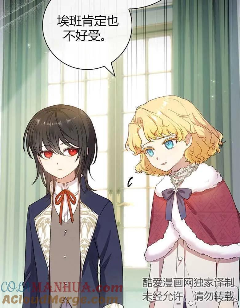 男主大人，我尊重你的取向 - 第26话 - 第41张图