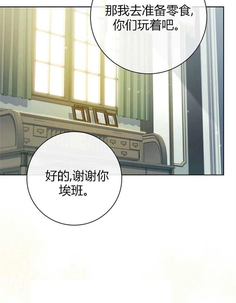 男主大人，我尊重你的取向 - 第26话 - 第28张图