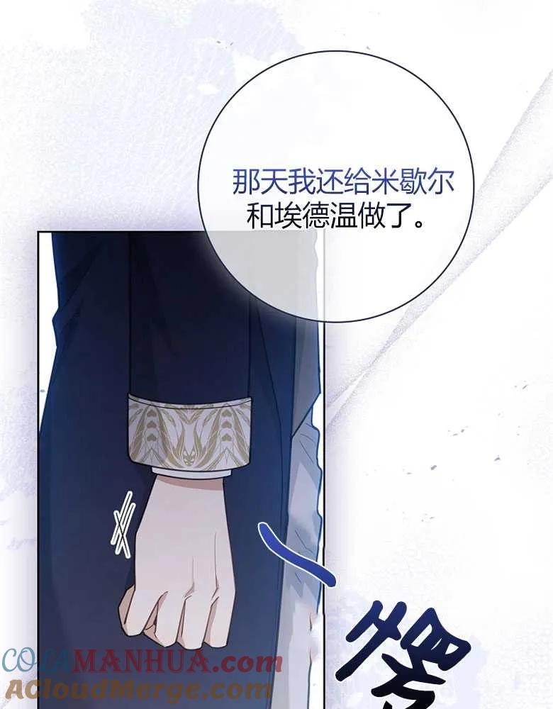 男主大人，我尊重你的取向 - 第26话 - 第25张图