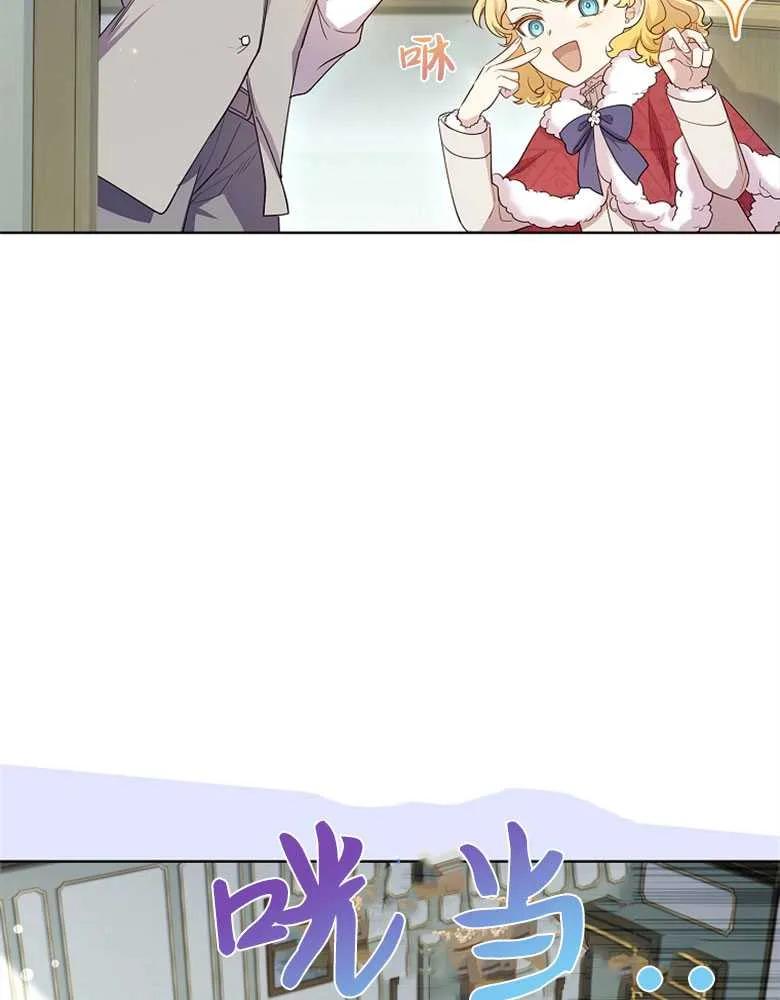 男主大人，我尊重你的取向 - 第26话 - 第111张图