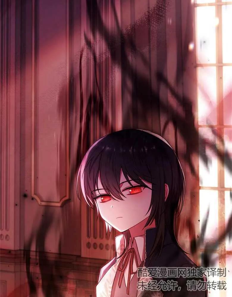 男主大人，我尊重你的取向 - 第26话 - 第86张图