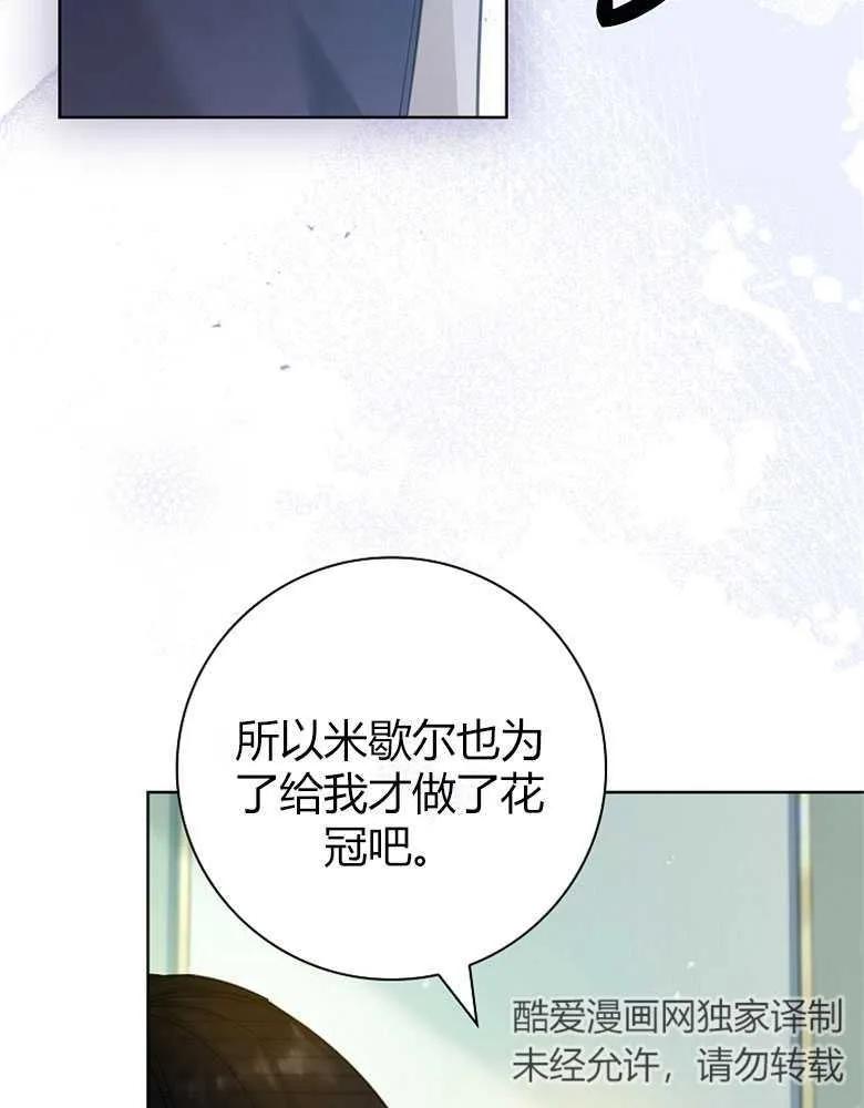 男主大人，我尊重你的取向 - 第26话 - 第26张图