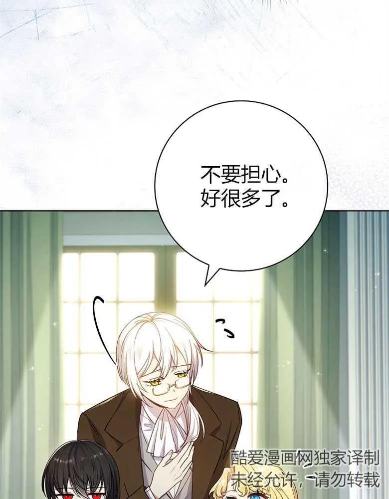 男主大人，我尊重你的取向 - 第26话 - 第6张图