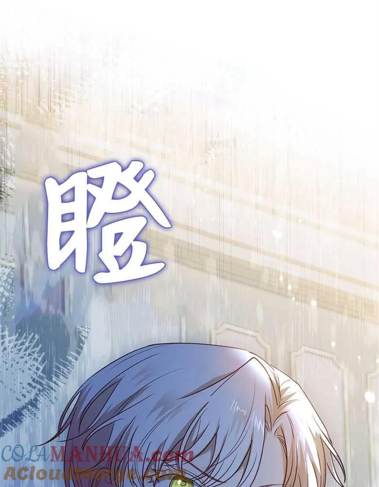 男主大人，我尊重你的取向 - 第26话 - 第125张图