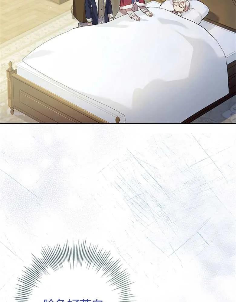 男主大人，我尊重你的取向 - 第26话 - 第4张图