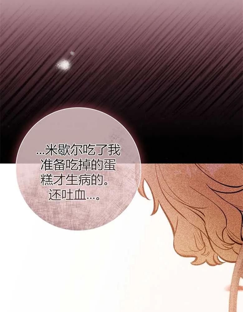 男主大人，我尊重你的取向 - 第26话 - 第36张图