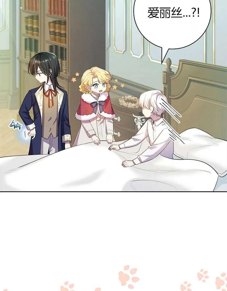 男主大人，我尊重你的取向 - 第26话 - 第72张图