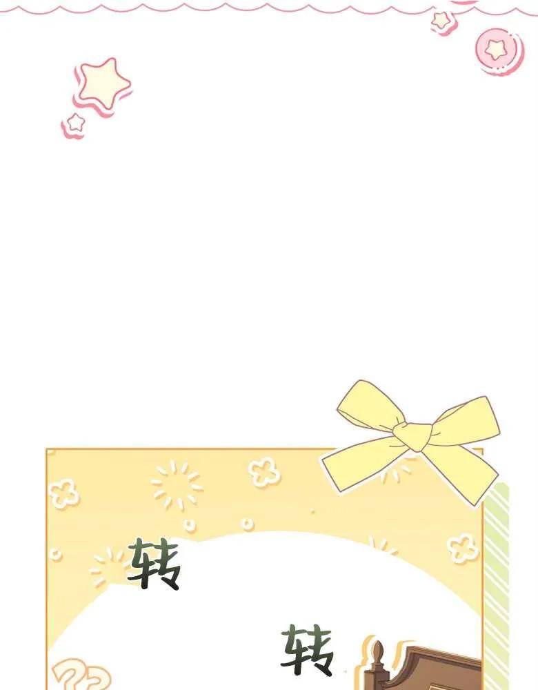 男主大人，我尊重你的取向 - 第26话 - 第47张图