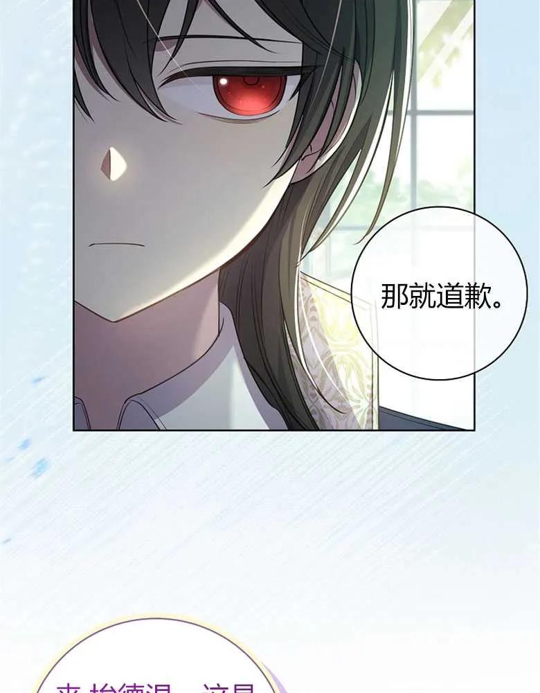 男主大人，我尊重你的取向 - 第26话 - 第91张图