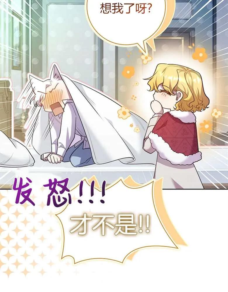 男主大人，我尊重你的取向 - 第26话 - 第79张图