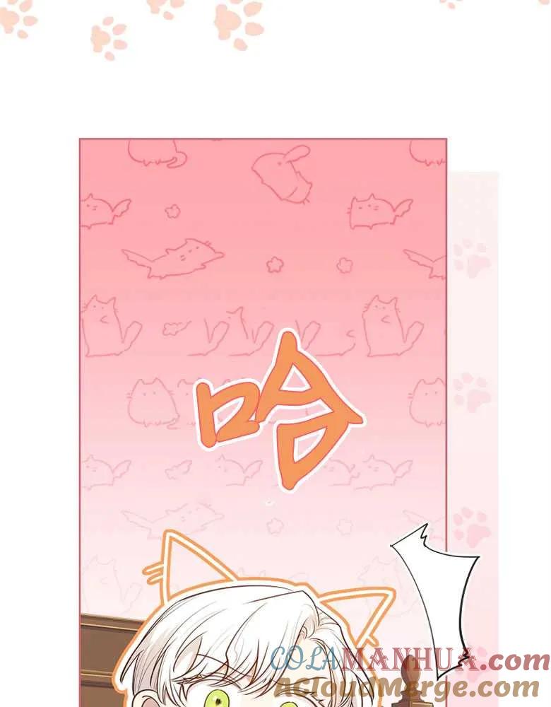 男主大人，我尊重你的取向 - 第26话 - 第73张图