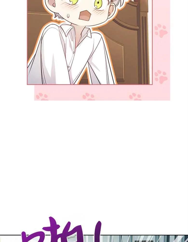 男主大人，我尊重你的取向 - 第26话 - 第74张图