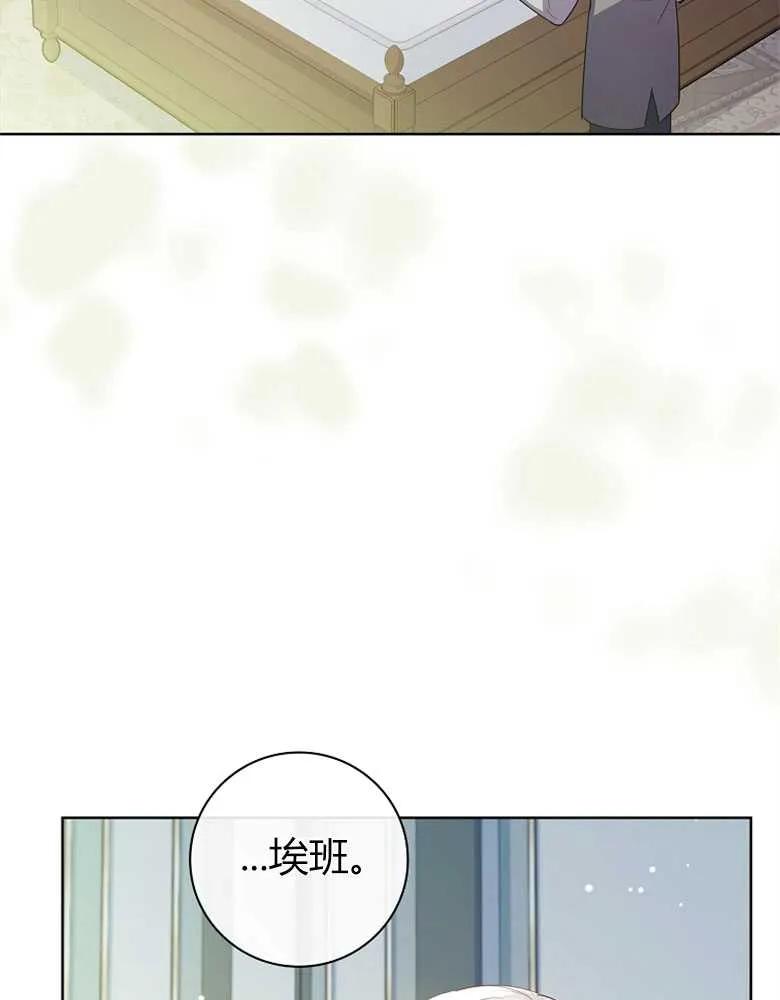 男主大人，我尊重你的取向 - 第26话 - 第103张图