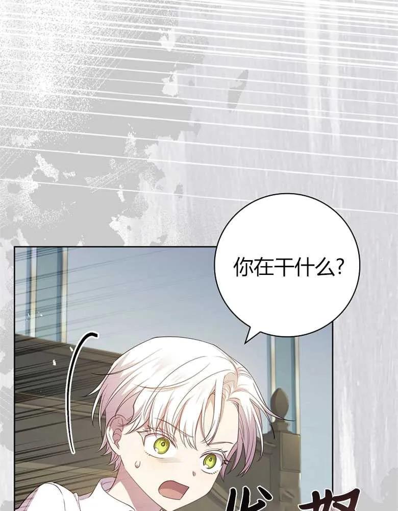 男主大人，我尊重你的取向 - 第26话 - 第119张图