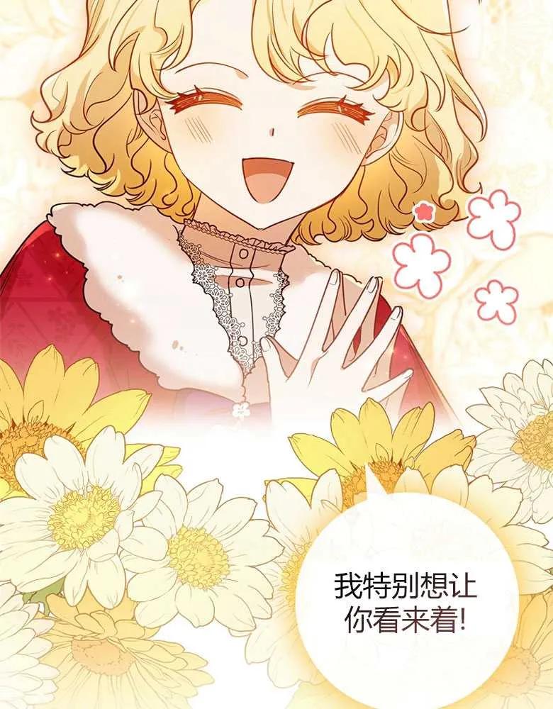 男主大人，我尊重你的取向 - 第26话 - 第58张图