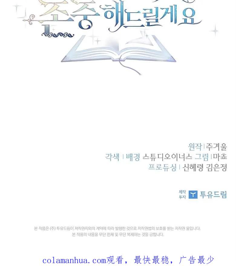 男主大人，我尊重你的取向 - 第26话 - 第130张图