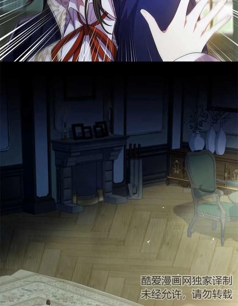 男主大人，我尊重你的取向 - 第26话 - 第123张图