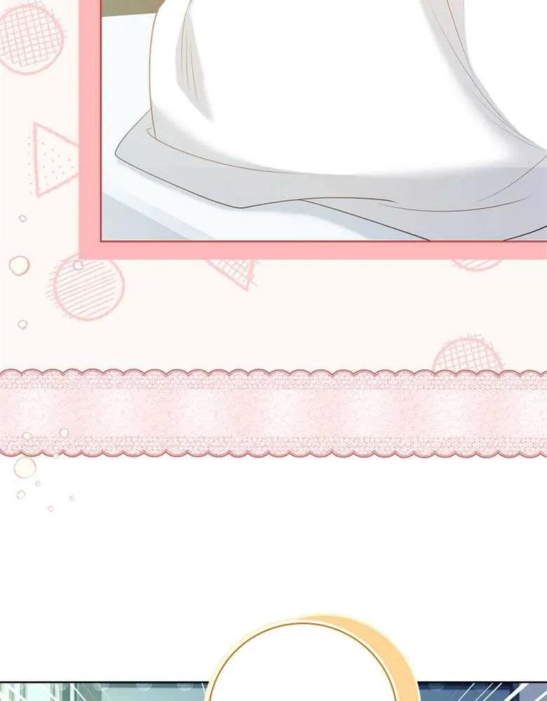 男主大人，我尊重你的取向 - 第26话 - 第78张图