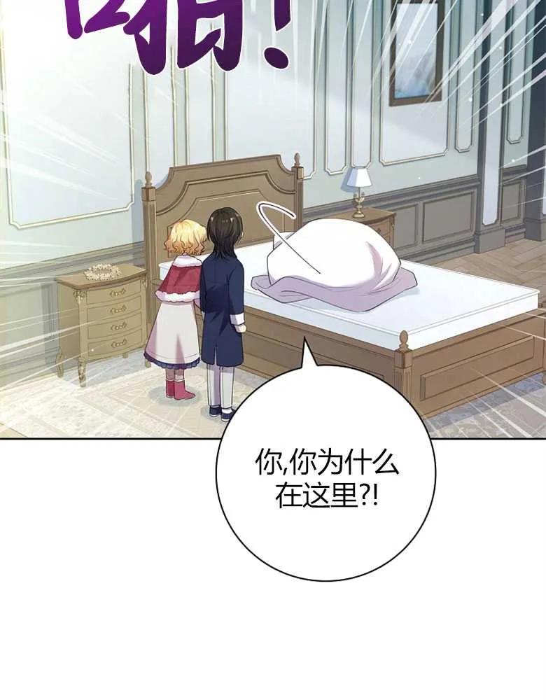 男主大人，我尊重你的取向 - 第26话 - 第75张图