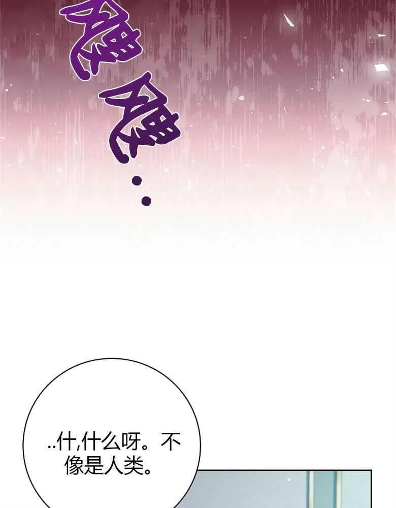 男主大人，我尊重你的取向 - 第26话 - 第88张图