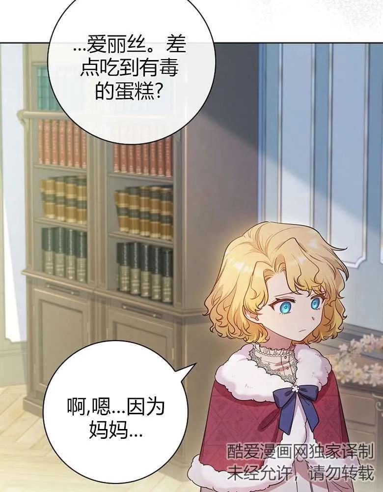 男主大人，我尊重你的取向 - 第26话 - 第44张图