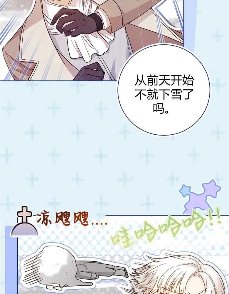 男主大人，我尊重你的取向 - 第26话 - 第10张图