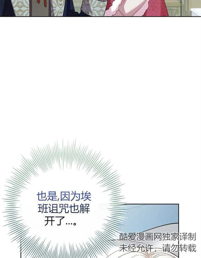 男主大人，我尊重你的取向 - 第26话 - 第67张图