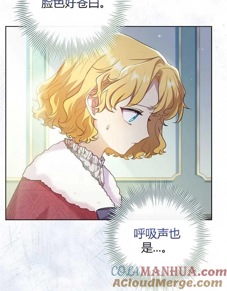 男主大人，我尊重你的取向 - 第26话 - 第5张图