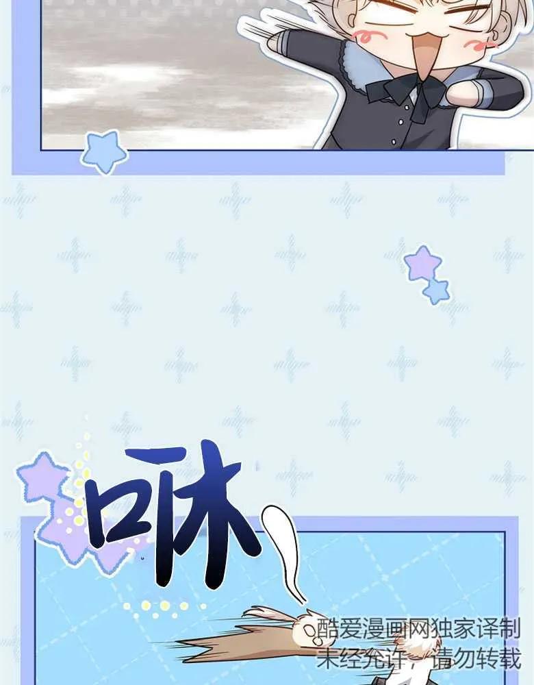 男主大人，我尊重你的取向 - 第26话 - 第11张图