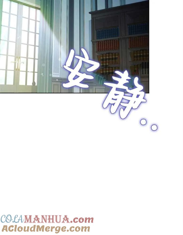 男主大人，我尊重你的取向 - 第26话 - 第113张图